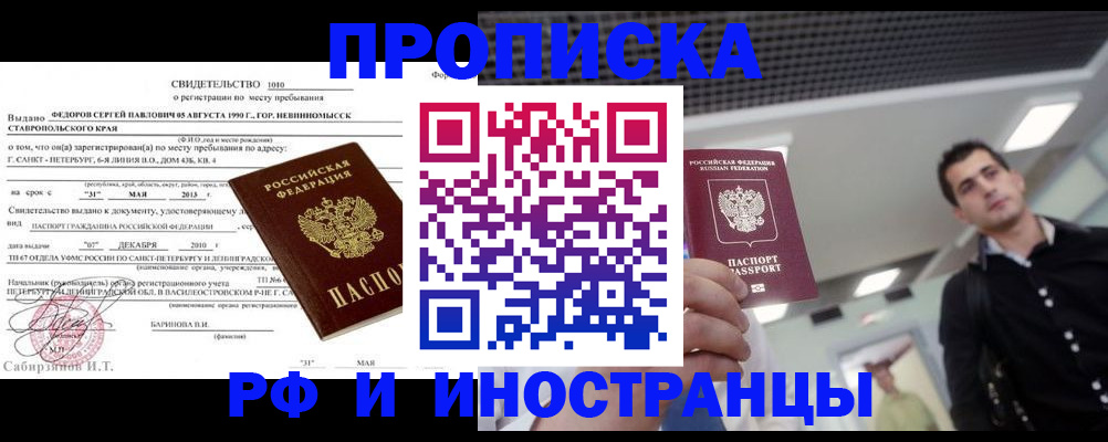 временная регистрация адрес в Гае