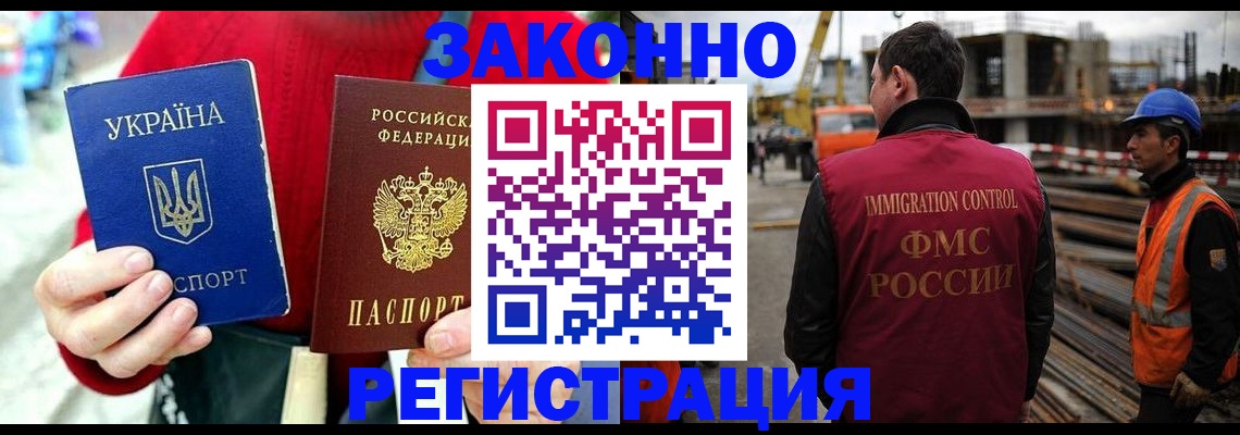 прописка для кредита в Гае